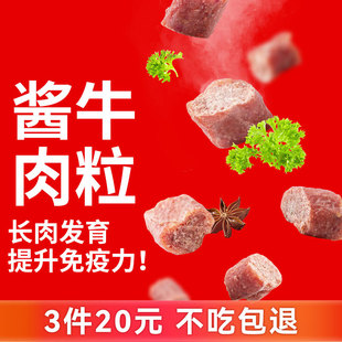 嬉皮狗满39满赠零食牛肉粒泰迪洁齿耐咬磨牙棒 直播间专属