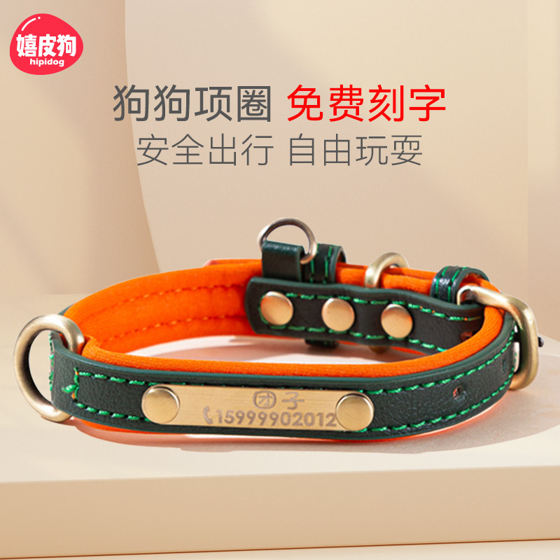 中大型犬项圈狗狗刻字宠物防丢失铃铛脖圈定制颈圈牵引脖套项链
