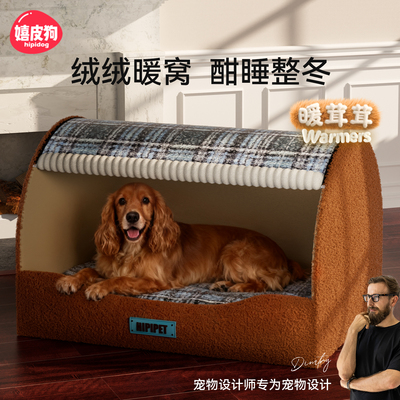 狗窝狗床冬加厚半封闭式大型犬冬季保暖宠物用品2025新款狗狗睡窝