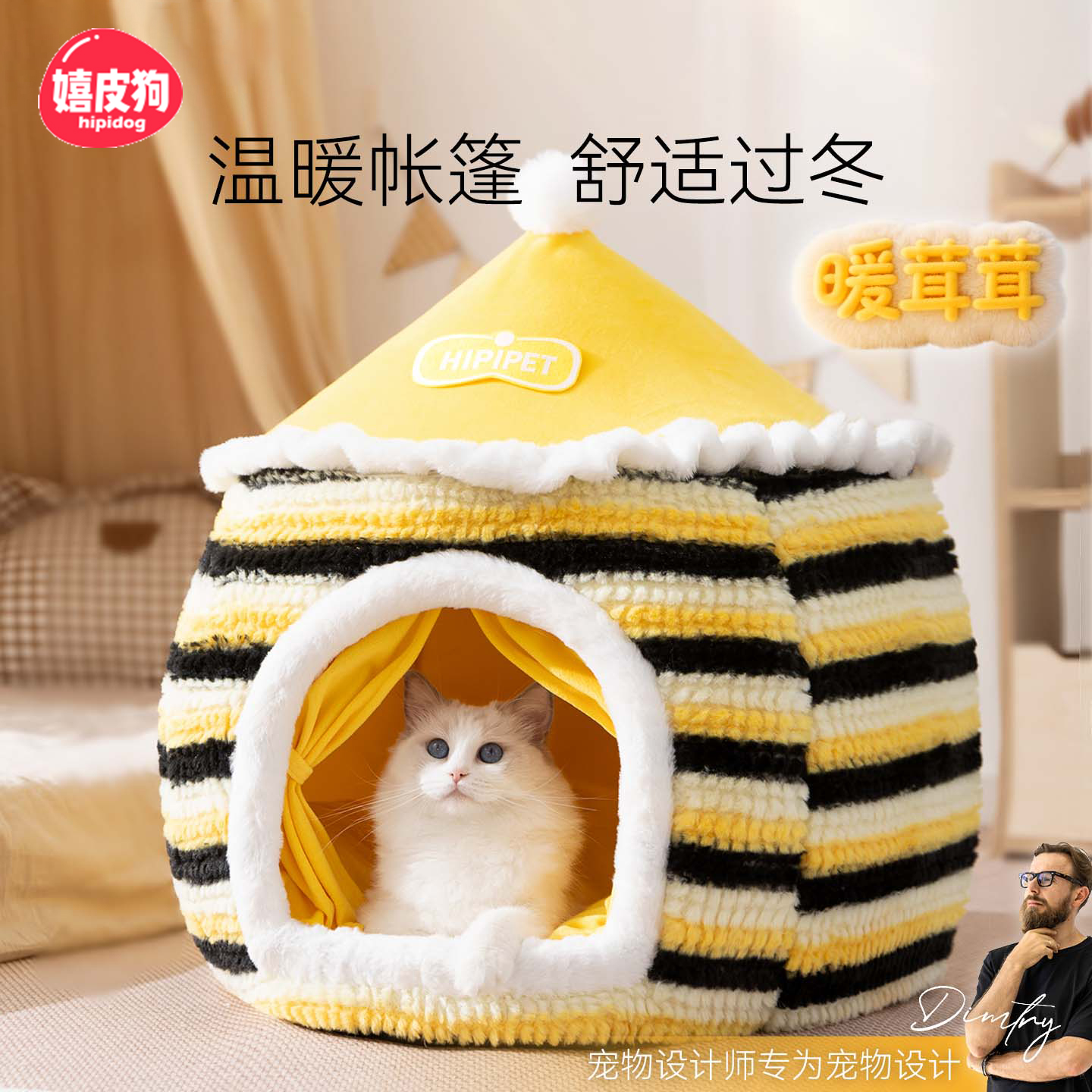 猫窝冬加厚冬季保暖半封闭式