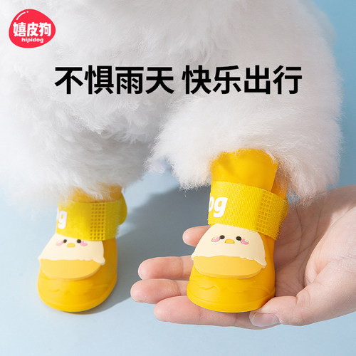 可爱蛋仔狗狗雨鞋，雨天不惧出行