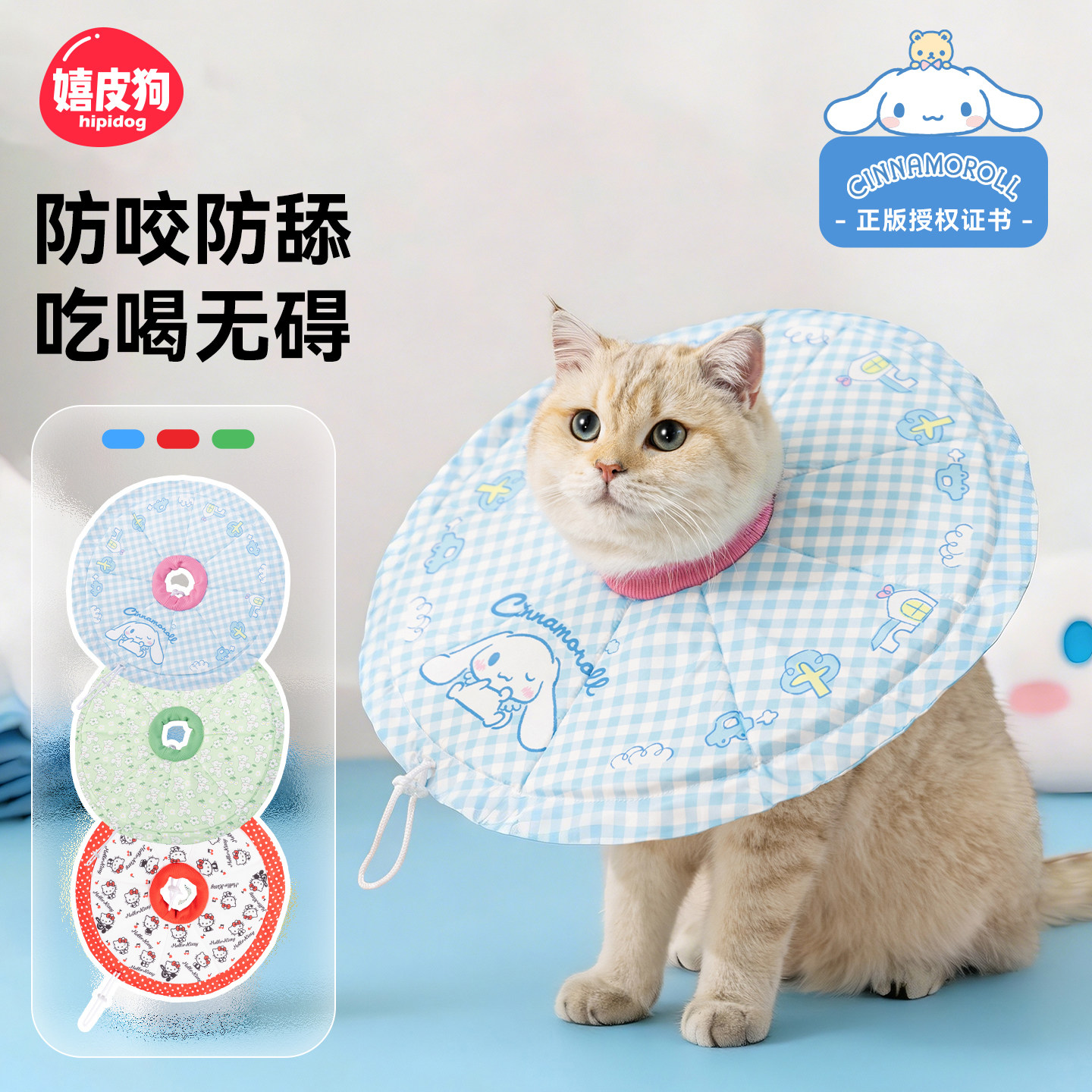 伊丽莎白圈猫软圈猫咪小狗狗头套宠物绝育项圈防舔神器不影响吃饭
