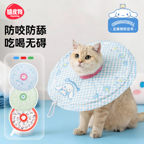 伊丽莎白圈猫软圈猫咪小狗狗头套宠物绝育项圈防舔神器不影响吃饭