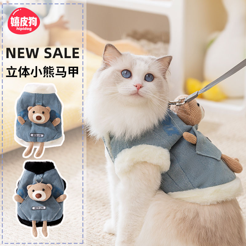 宠物猫咪衣服可牵引马甲秋冬款加绒加厚布偶银渐层蓝猫德文无毛猫