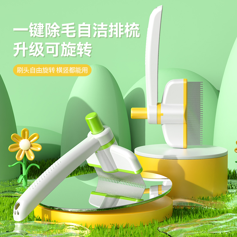 爆款热销丨升级排梳可旋转设计