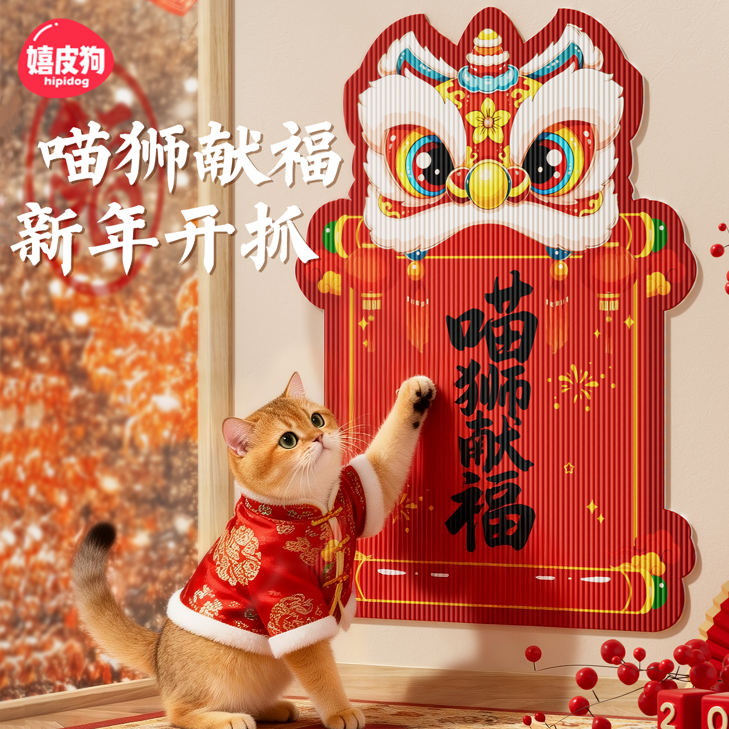 新年猫抓板贴墙耐磨不掉屑沙发防猫抓保护贴立式墙贴猫抓贴猫用品,宠物/宠物食品及用品,猫抓板,淘宝优惠券,粉丝福利购,淘宝优惠卷