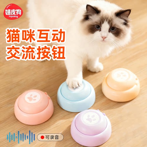 互动交流无障碍|猫咪交流按钮