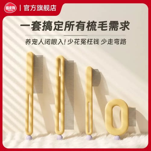 热销爆款丨宠物梳子组合新手必备