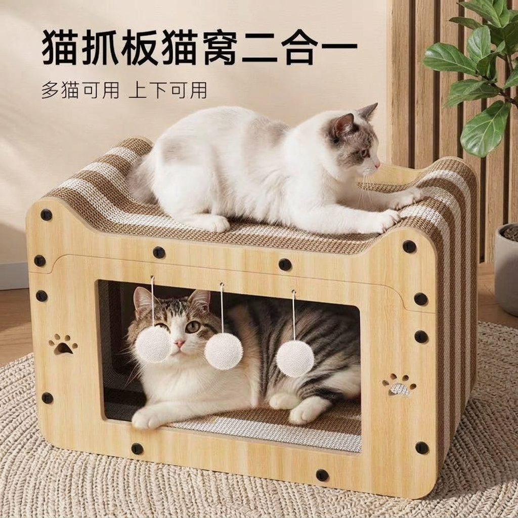 猫抓板窝双层耐磨不掉屑猫窝一体猫咪抓板瓦楞纸猫磨爪神器猫爪板