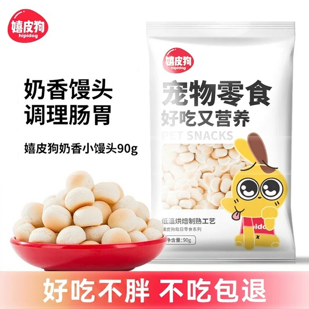 小狗狗小馒头饼干宠物零食泰迪金毛比熊小型幼犬磨牙除臭训练奖励