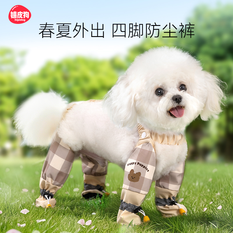 嬉皮狗宠物防脏腿套小狗狗四脚防尘裤防水防尿小型犬外出遛狗神器