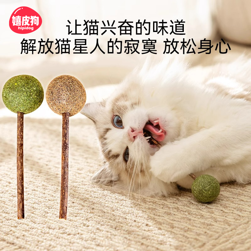 猫玩具木天蓼磨牙棒猫薄荷球猫咪玩具自嗨解闷神器小猫耐咬棒棒糖