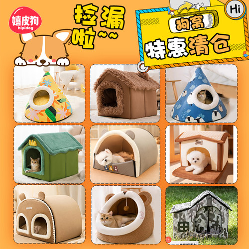 【全新清仓】猫窝冬季保暖四季通用小狗窝猫咪睡觉的窝断码捡漏