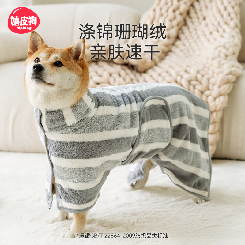 宠道夫浴袍全包裹速干吸水