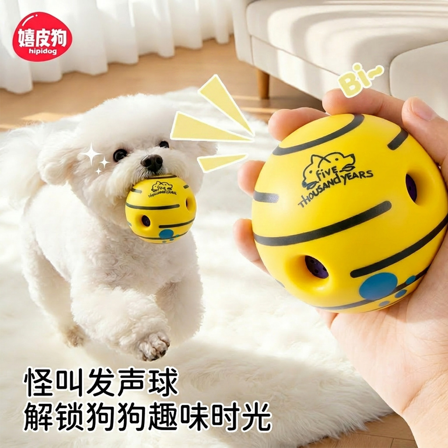 狗狗玩具球发声怪叫球小狗玩具自嗨解闷神器耐咬宠物幼犬消耗体力图片