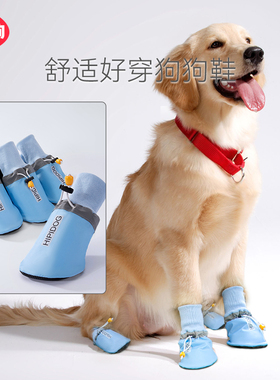大狗狗鞋子宠物金毛脚套雪纳瑞柯基犬专用中大型犬外出遛狗鞋冬季