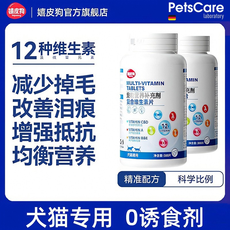 PONY认证博主亲测推荐宠物维生素