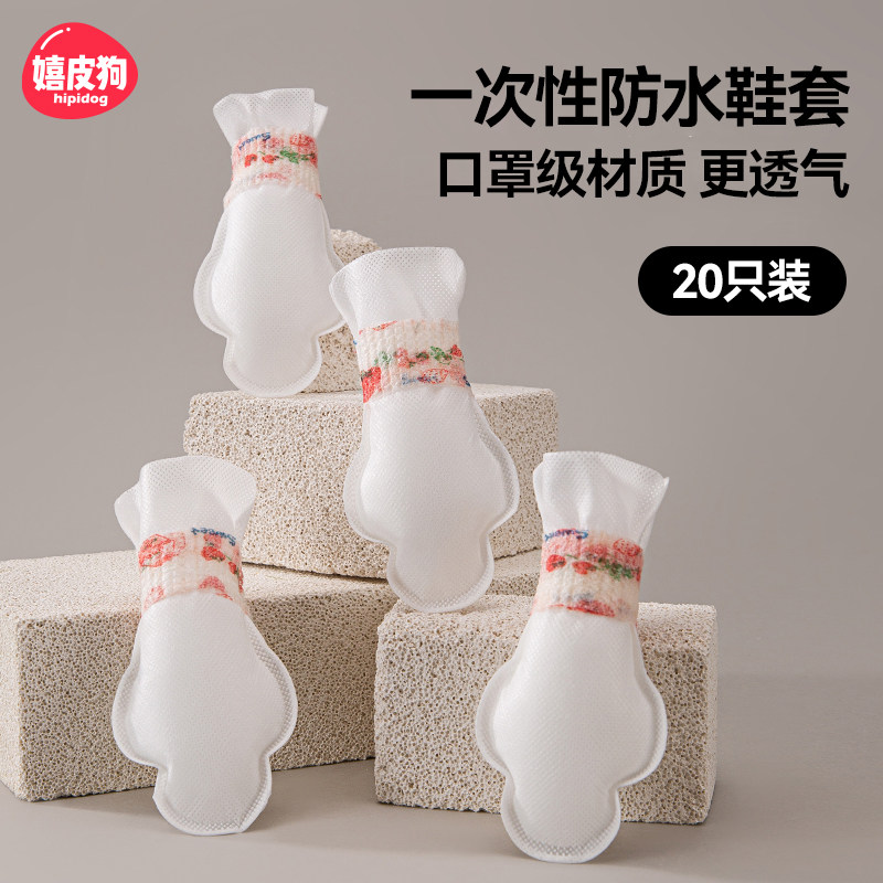 一次性脚套防水遛狗神器外出防脏狗狗鞋套宠物泰迪比熊不掉脚鞋子,宠物/宠物食品及用品,宠物鞋子,淘宝优惠券,粉丝福利购,淘宝优惠卷