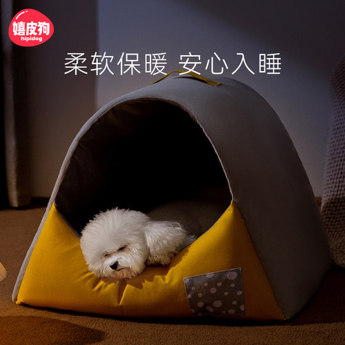 【冬季保暖】加绒防风安全感狗窝