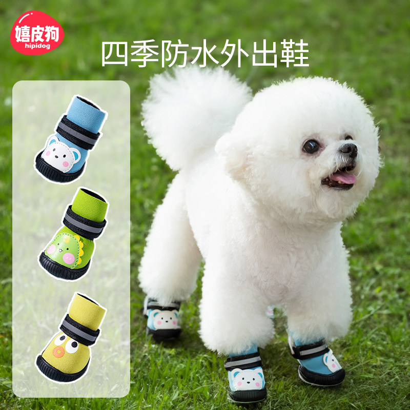 狗狗鞋子小型犬软底甩不掉泰迪比熊宠物脚套不掉脚外出鞋套夏季,宠物/宠物食品及用品,宠物鞋子,淘宝优惠券,粉丝福利购,淘宝优惠卷