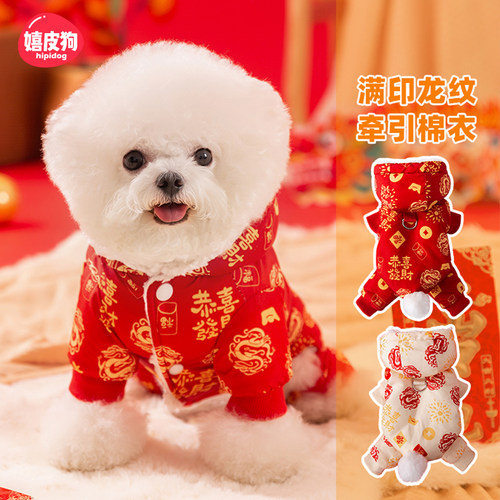 嬉皮狗新年满印龙纹带帽四脚棉衣