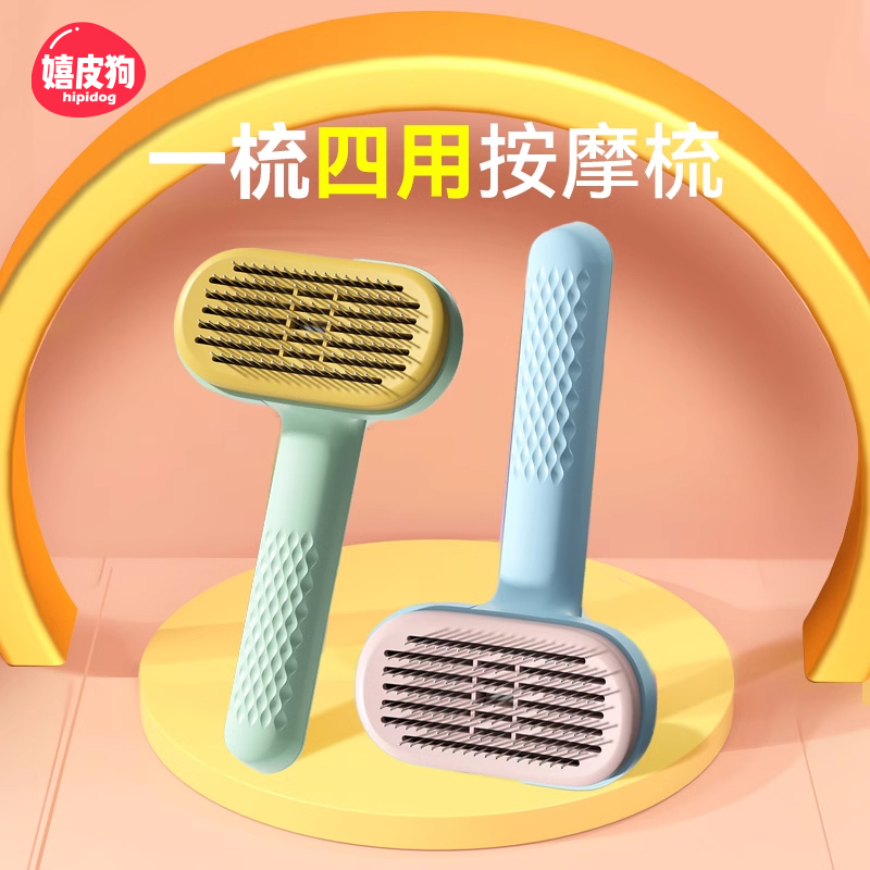 宠物梳子猫咪狗狗梳毛专用