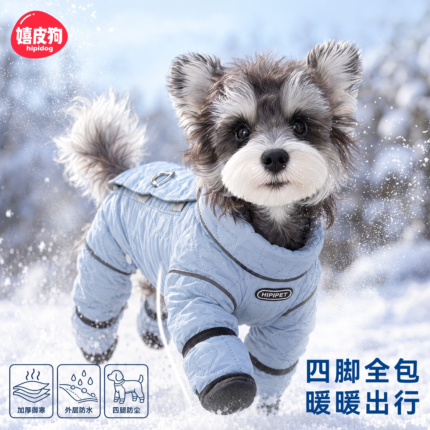 嬉皮狗小型犬秋冬四脚防水防尘裤