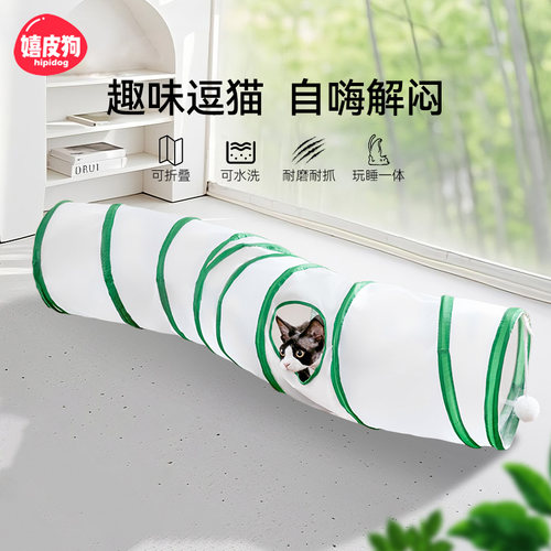 长筒可折叠猫隧道猫玩具一体猫咪自嗨解闷神器钻洞迷宫夏季清凉感