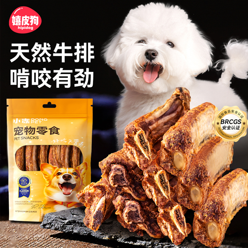 狗狗磨牙棒牛骨宠物零食泰迪柯基小型中型幼犬耐咬洁齿骨训练奖励