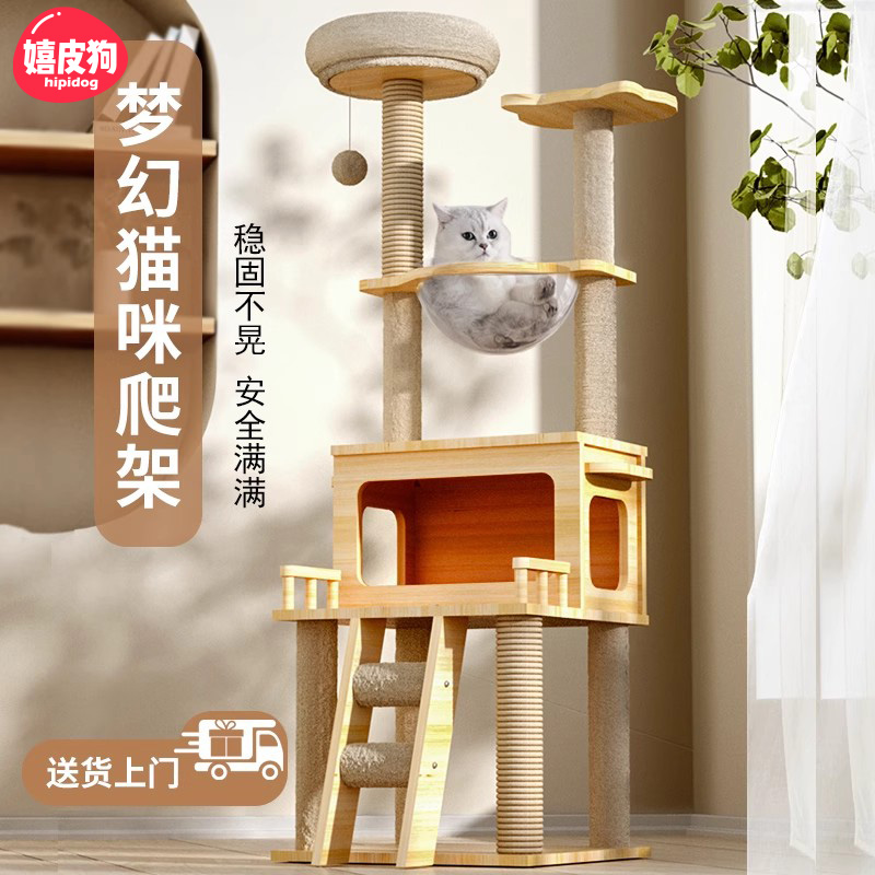 猫爬架家用猫窝猫树一体太空舱猫抓板不占地猫架大猫专用猫咪别墅