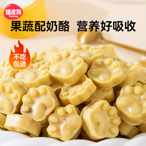 狗零食0添加果蔬奶酪饼干