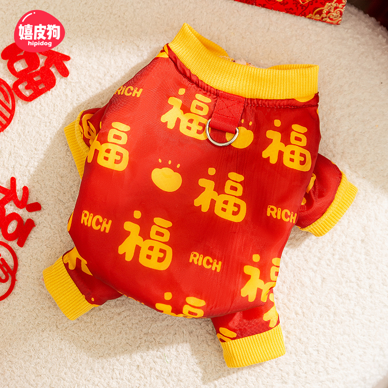 狗狗新年衣服四脚棉衣秋冬款加厚宠物泰迪比熊小型犬拜年衣服唐装
