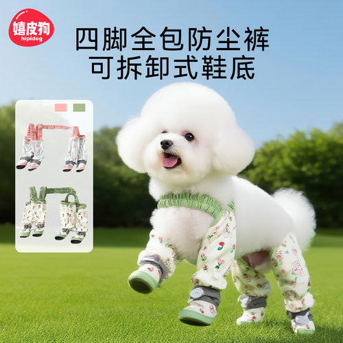 可拆四脚卡通印花防尘裤