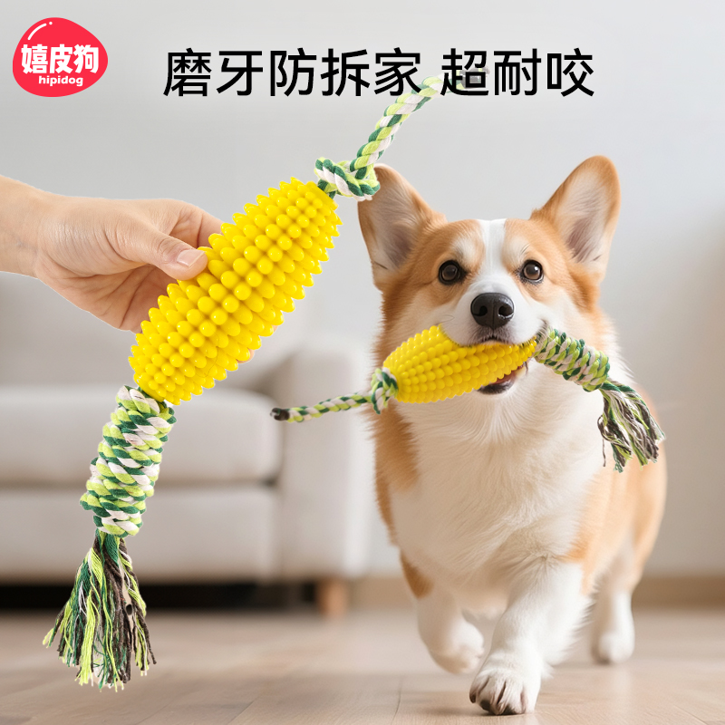 狗狗拔河玩具磨牙洁齿绳结玉米棒啃咬宠物小狗幼犬玩具咬绳耐咬