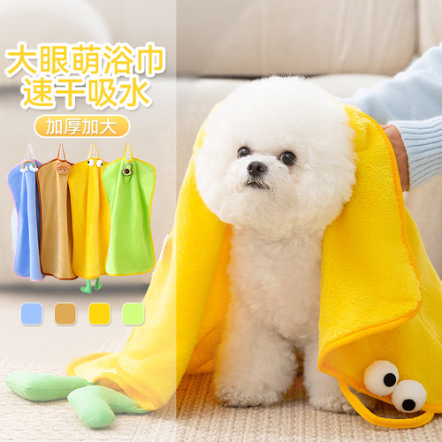 可爱立体配件吸水浴巾