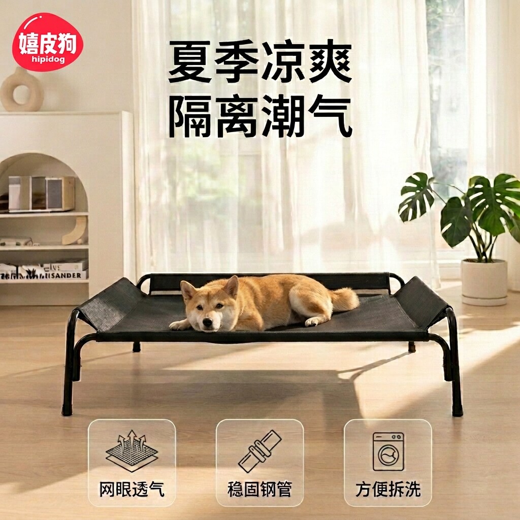 嬉皮狗中型大型犬专用狗狗行军床四季通用狗窝柴犬金毛狗床狗垫子