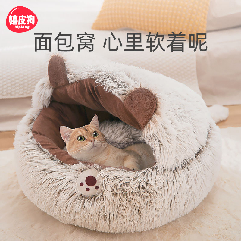 长毛绒【加厚加绒】冬天保暖猫窝