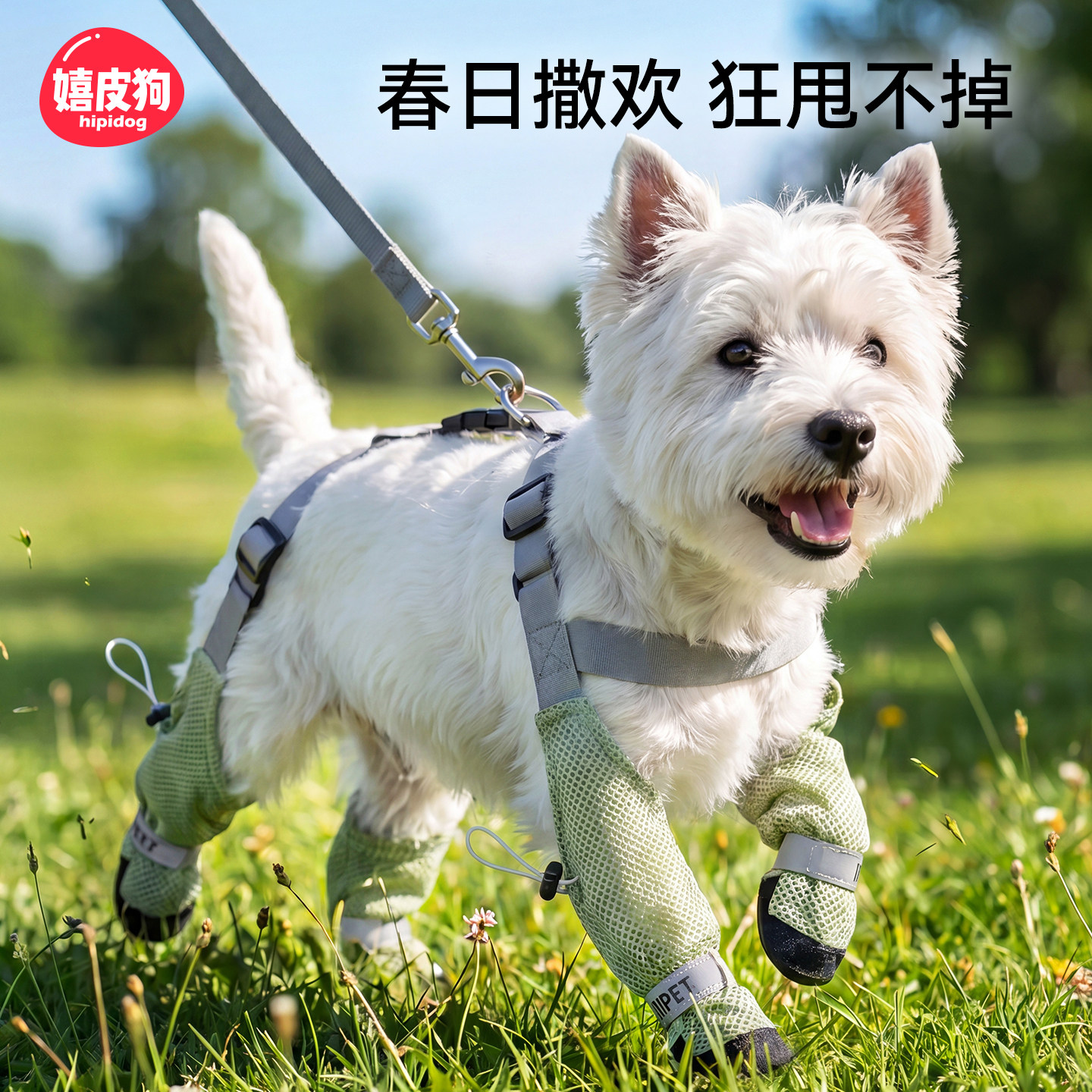 嬉皮狗宠物狗狗鞋子防掉脚套背带款泰迪比熊防水防脏软底防滑鞋套
