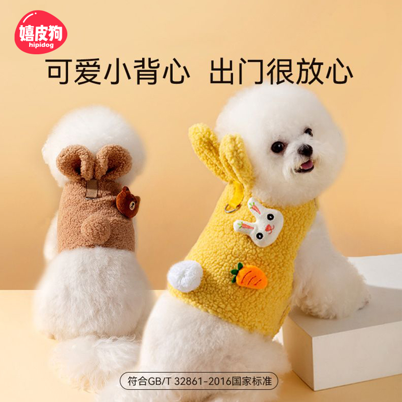 嬉皮狗立体萌趣造型毛绒牵引绳