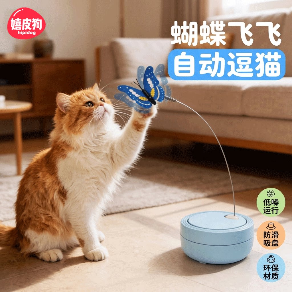 猫玩具电动蝴蝶逗猫棒自动逗猫小猫幼猫自嗨解闷神器消耗体力用品图片