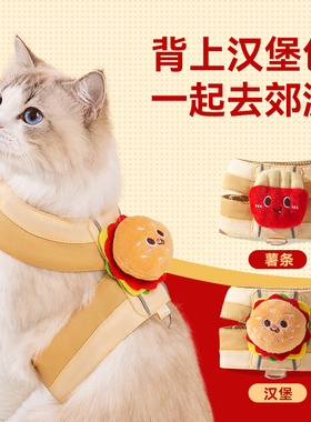 猫咪牵引绳防挣脱外出专用背心式溜猫绳子可调节胸背带猫外出背心