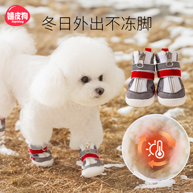 狗狗鞋子秋冬季外出遛狗神器不掉脚防脏小型幼犬脚套保暖宠物鞋套
