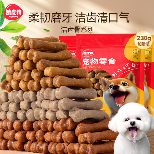 狗狗磨牙棒，磨牙洁齿，清洁口腔
