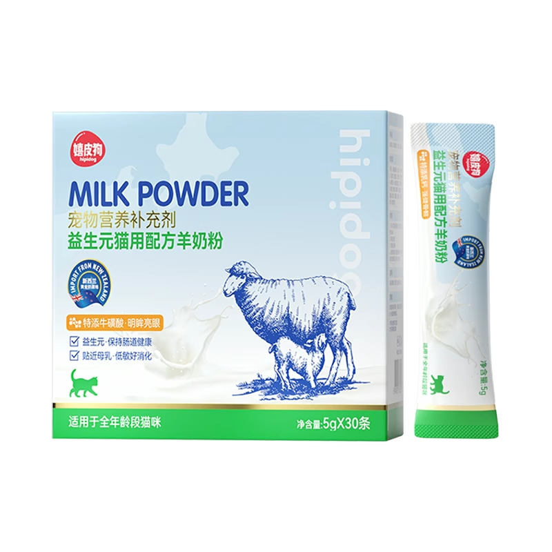 益生元羊奶粉幼猫用猫咪专用奶粉