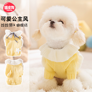 公主风小狗狗衣服冬季 约克夏小型幼犬泰迪雪纳瑞比熊冬天宠物毛衣