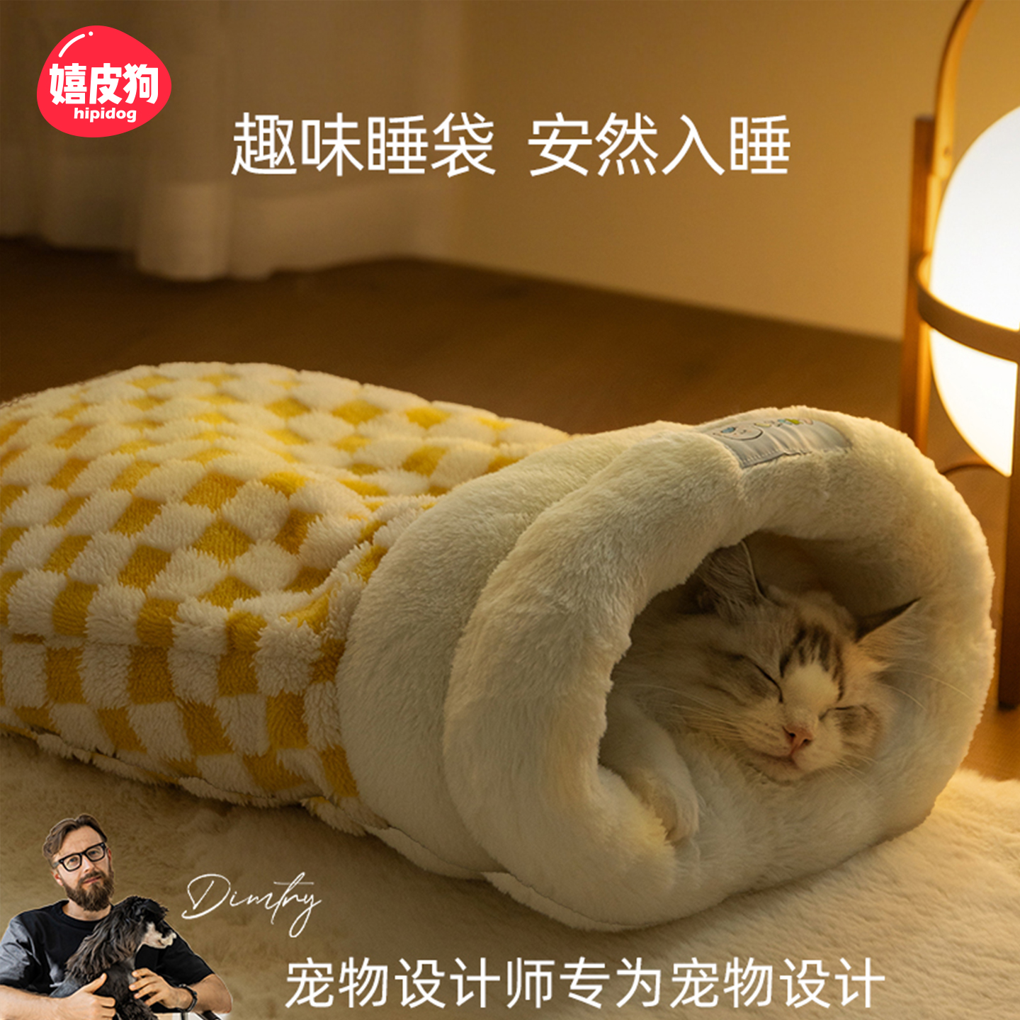 狗窝冬季保暖猫睡袋猫窝小型犬猫床猫垫子冬天幼猫睡觉用宠物用品