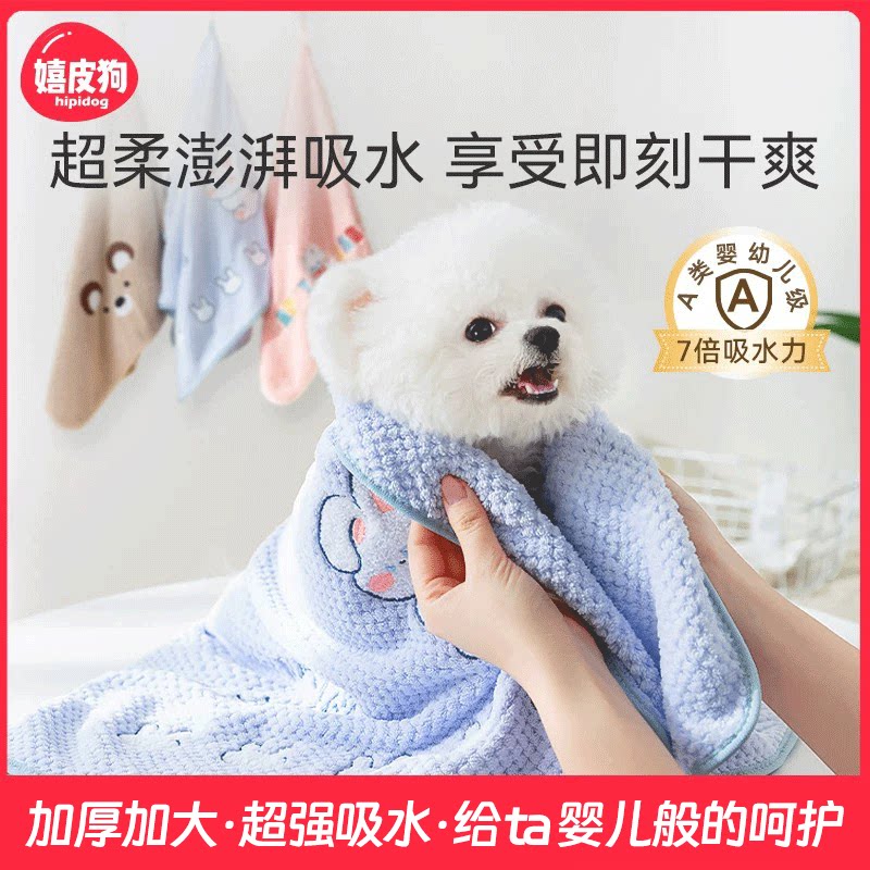 宠物吸水毛巾狗狗猫咪专用洗澡超强吸水速干专用品加厚不粘毛浴巾