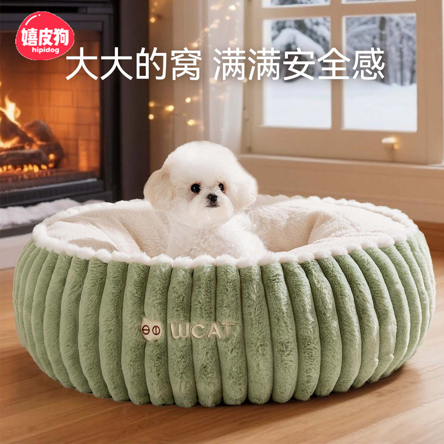 嬉皮狗狗垫子宠物睡垫冬季保暖冬天猫垫子安全感窝猫咪狗睡觉的窝,宠物/宠物食品及用品,猫狗垫子,淘宝优惠券,粉丝福利购,淘宝优惠卷
