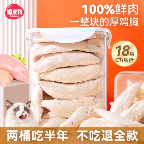 累计热卖50W+丨宠物鸡胸肉冻干桶
