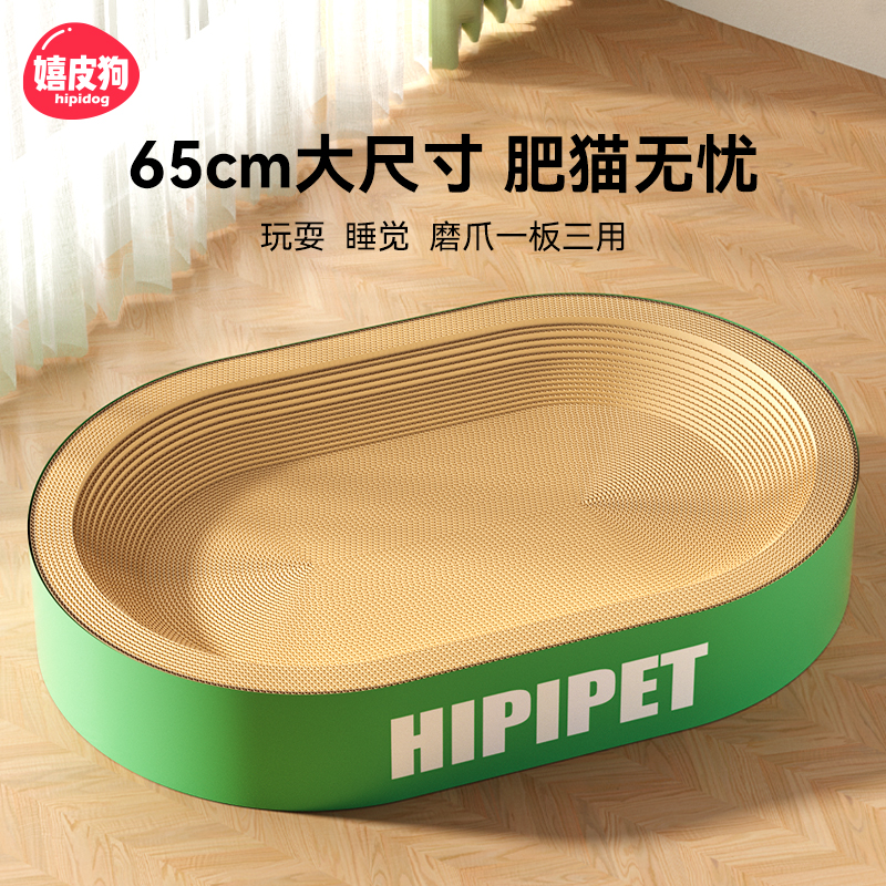 超大圆形磨爪玩具猫咪抓盆瓦楞纸